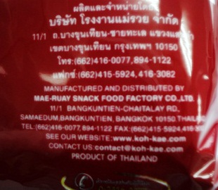 ถั่วลิสงอบกรอบรสบาบีคิว